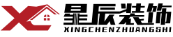 桂林裝修找星辰裝飾-專(zhuān)注裝修設(shè)計(jì)的公司